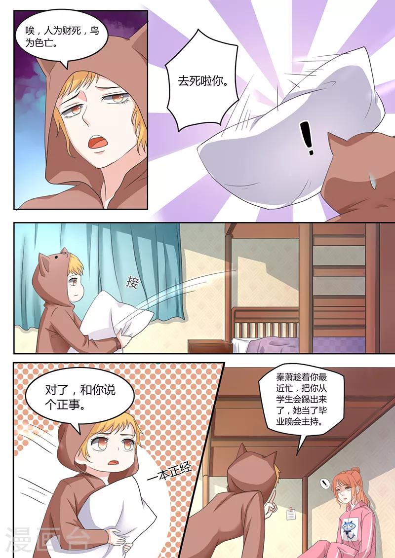 第3话 我的选择-第3话