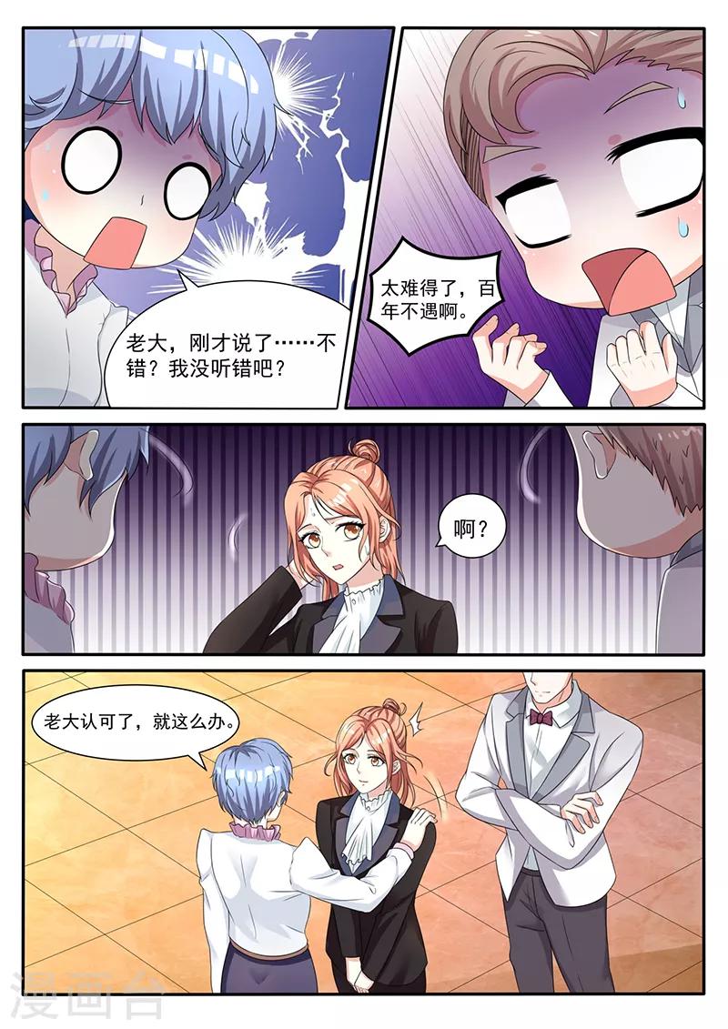 第21话 方案竟然通过了-第21话
