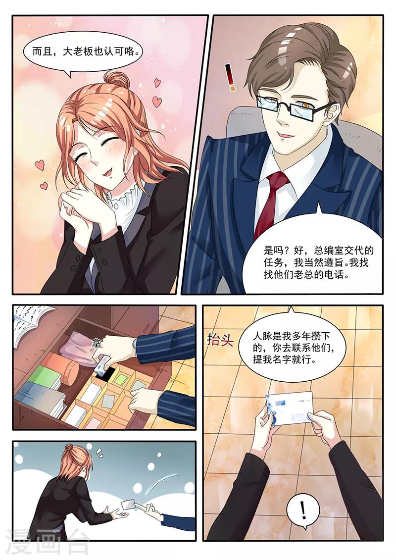 第21话 方案竟然通过了-第21话