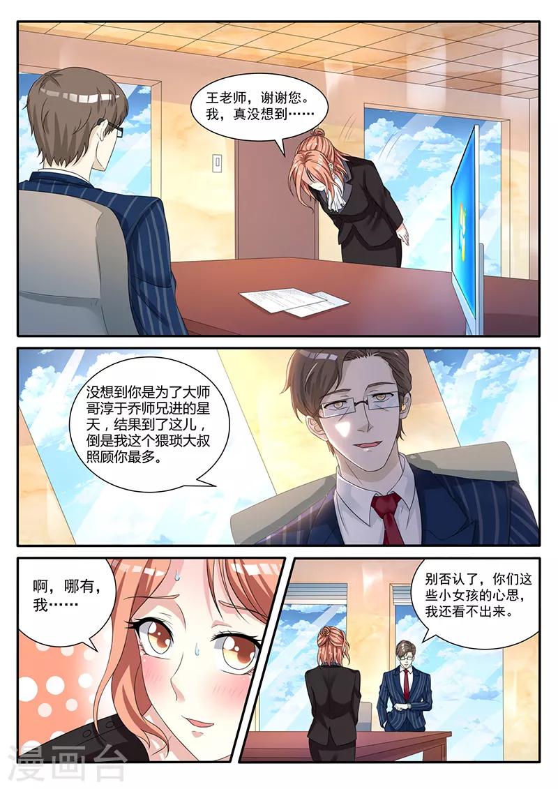 第21话 方案竟然通过了-第21话