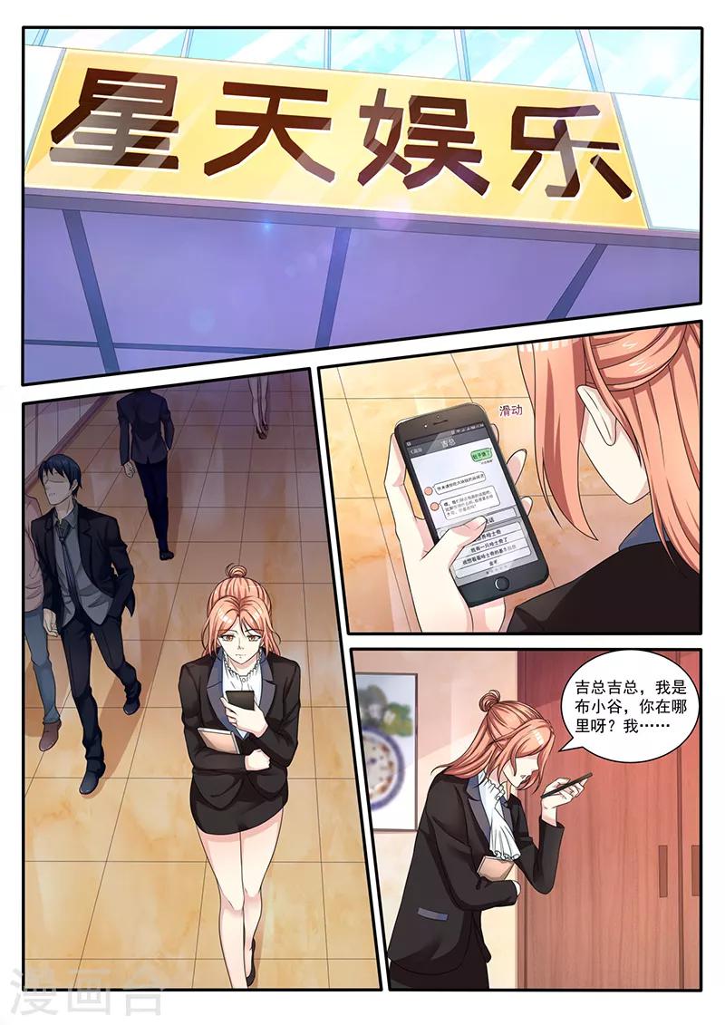 第21话 方案竟然通过了-第21话