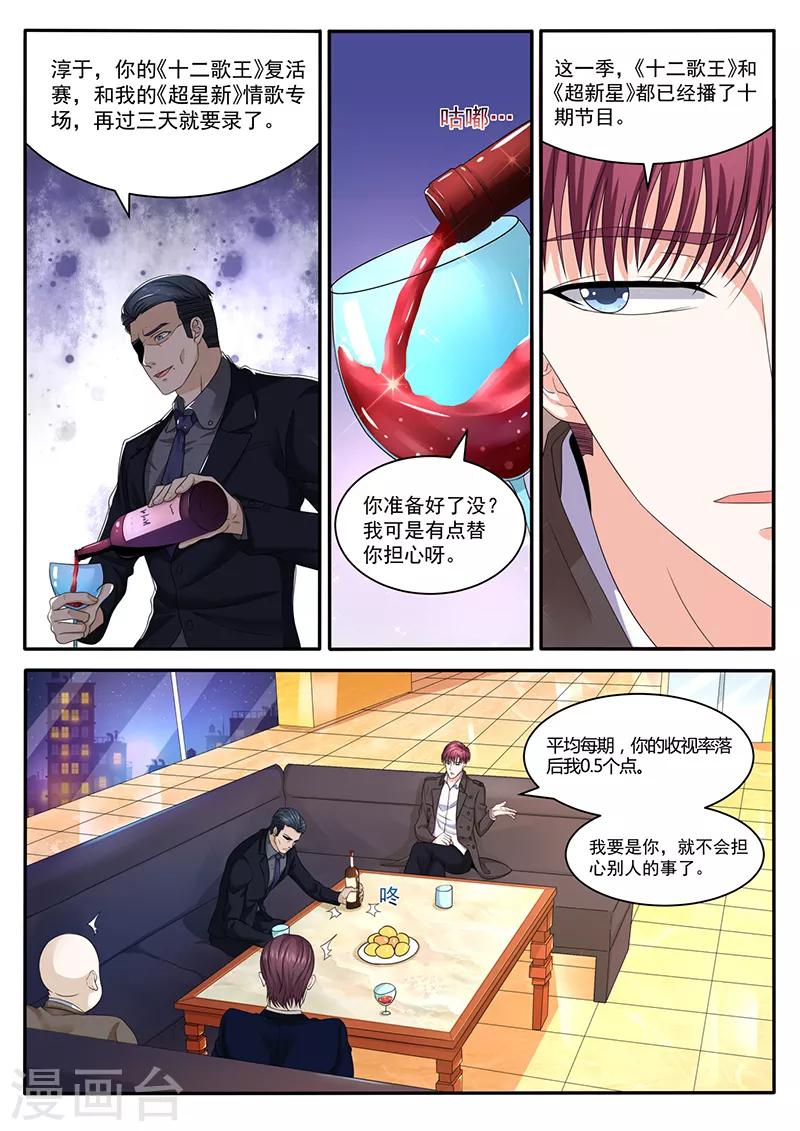 第23话 暗中较量-第23话