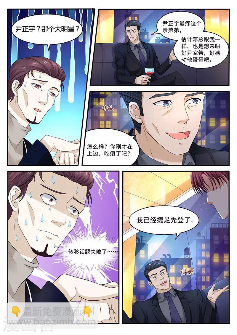 第23话 暗中较量-第23话