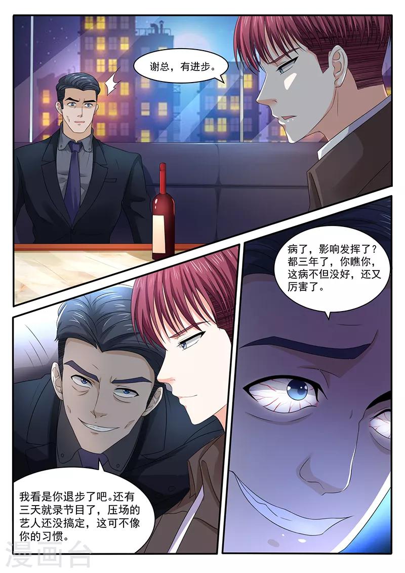 第23话 暗中较量-第23话