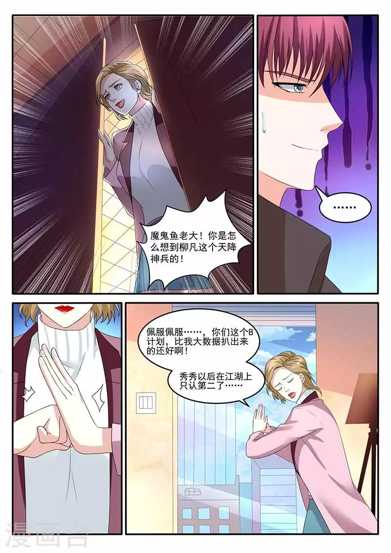 第29话 教训-第29话