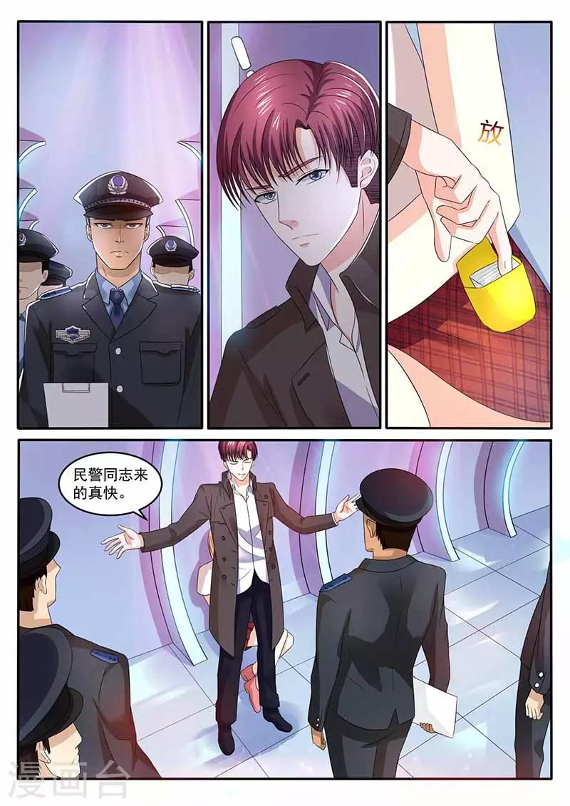 第31话 警察局-第31话