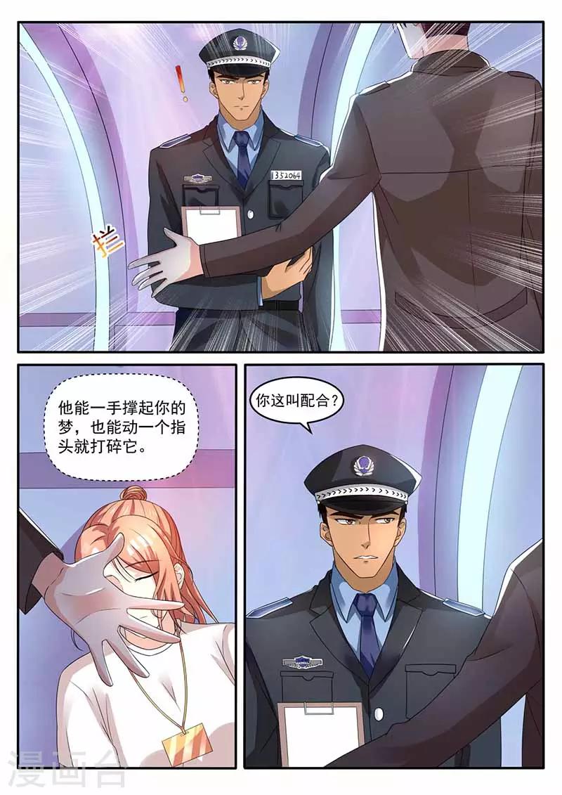 第31话 警察局-第31话