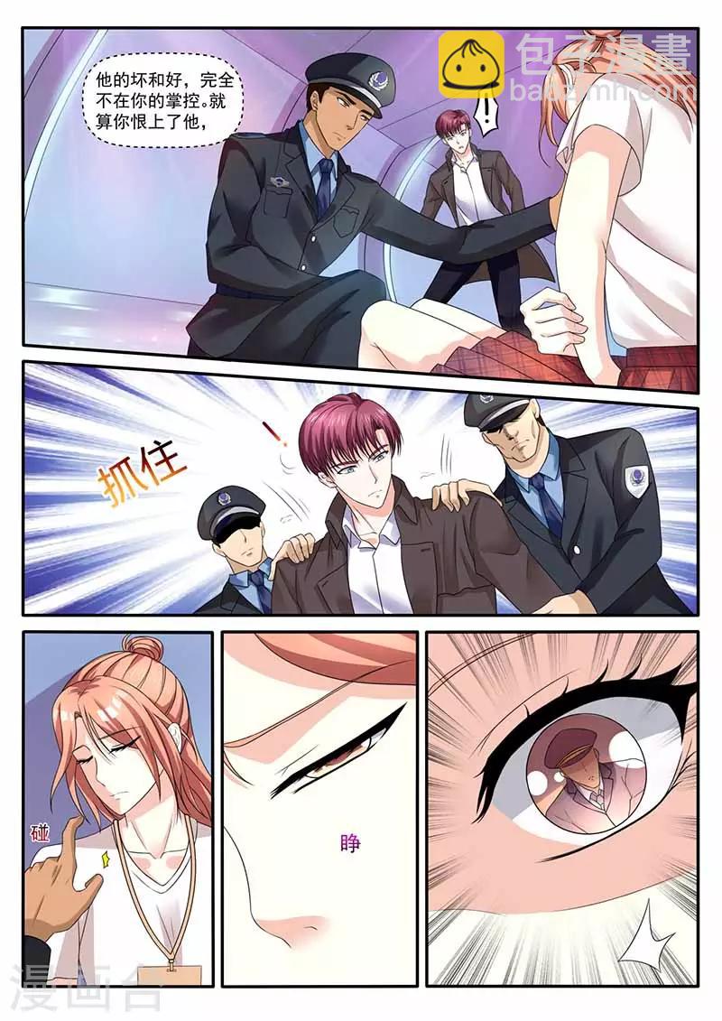 第31话 警察局-第31话