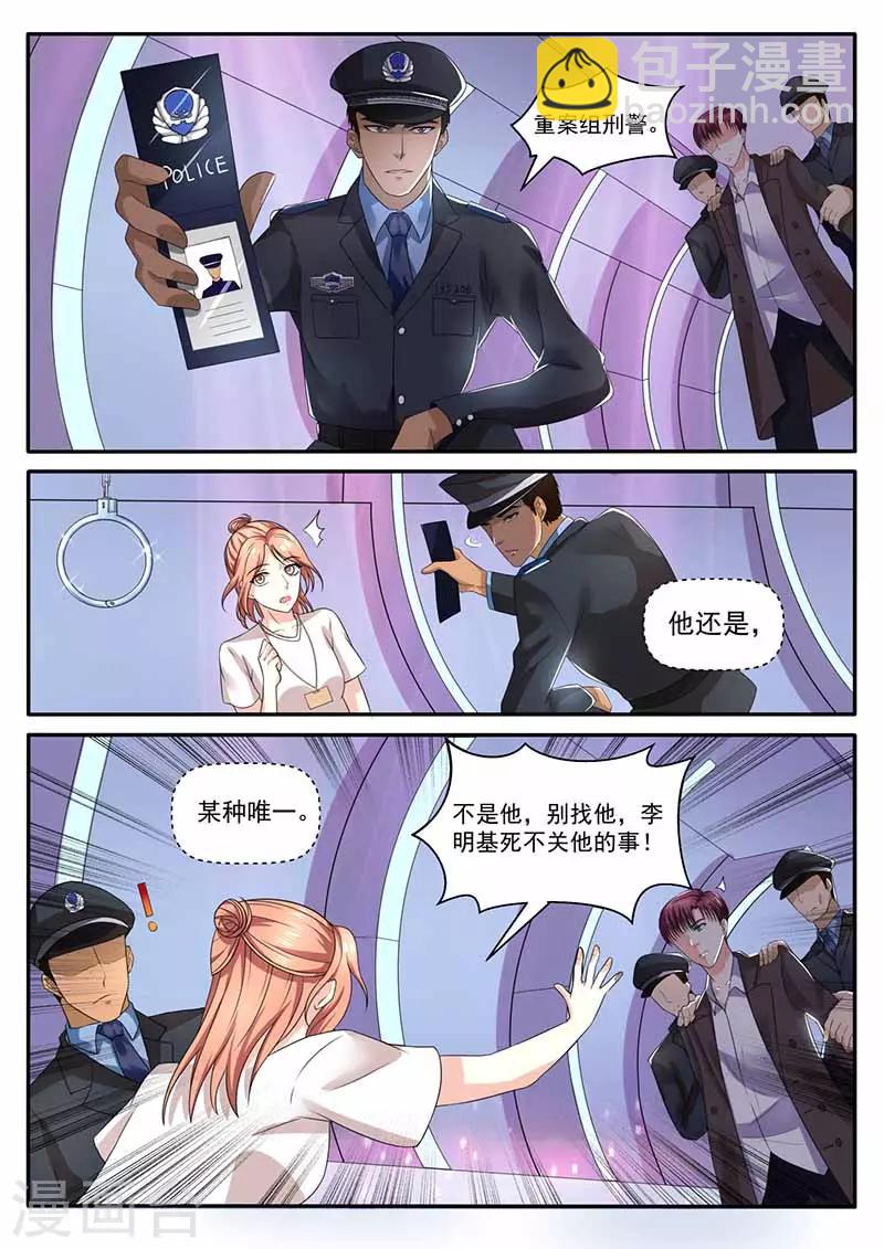 第31话 警察局-第31话