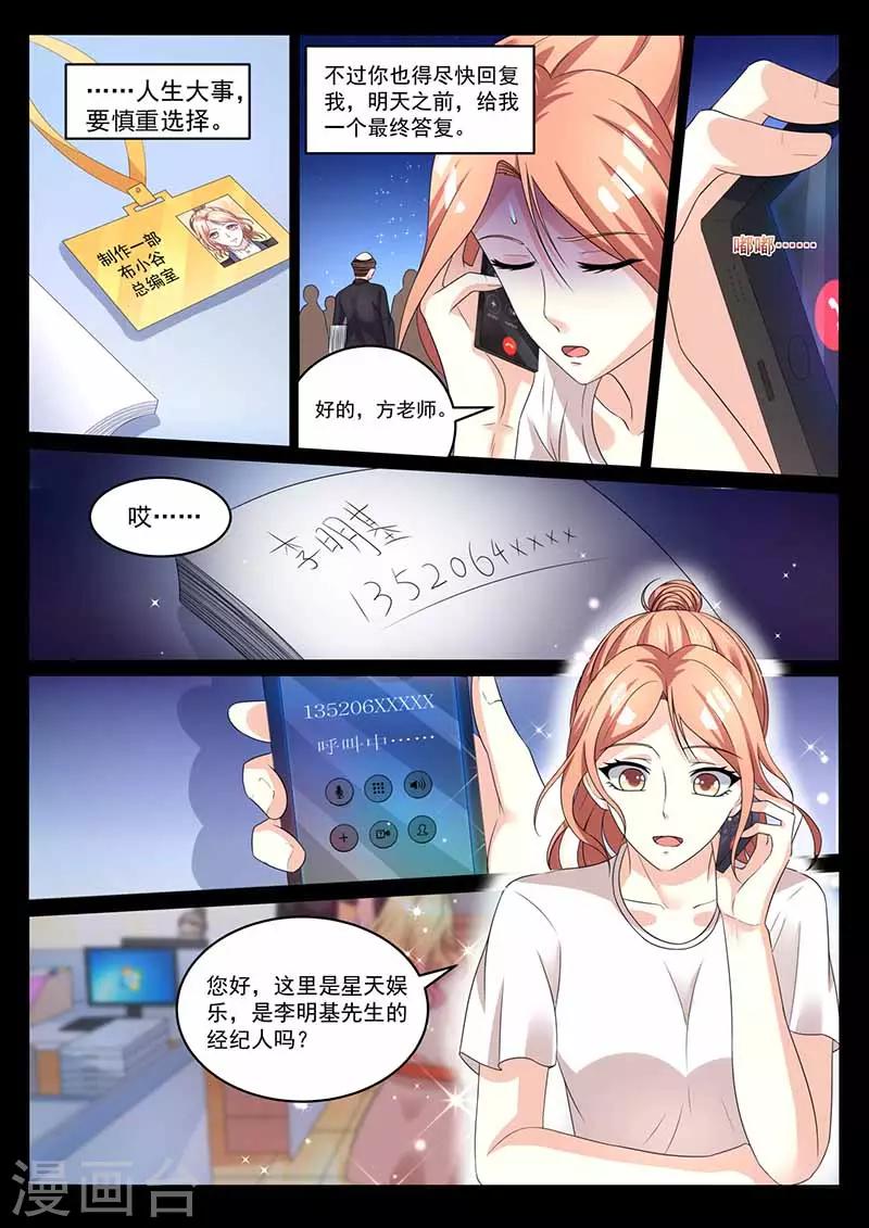 第33话 搞定幸惠美-第33话