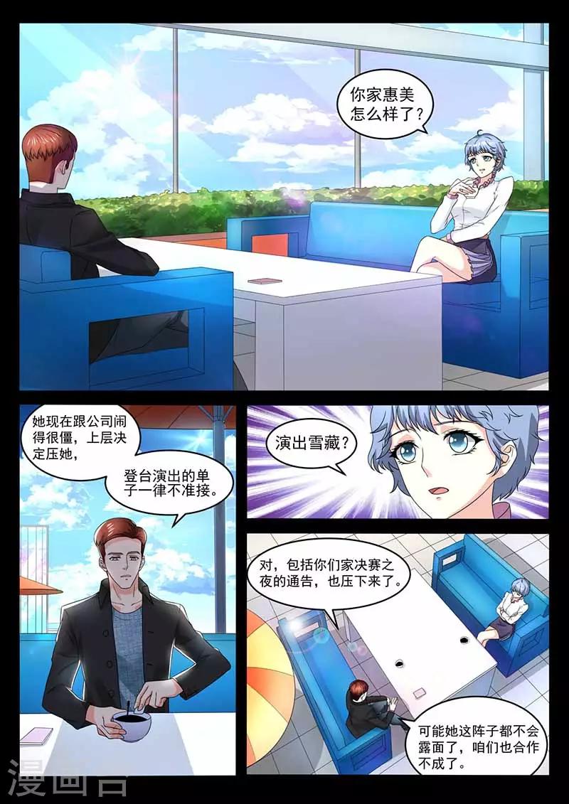 第33话 搞定幸惠美-第33话