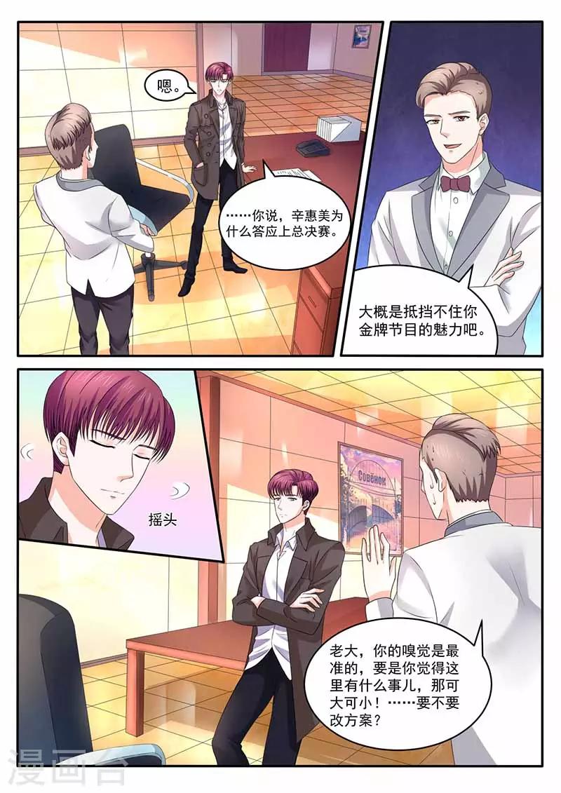 第35话 规划-第35话