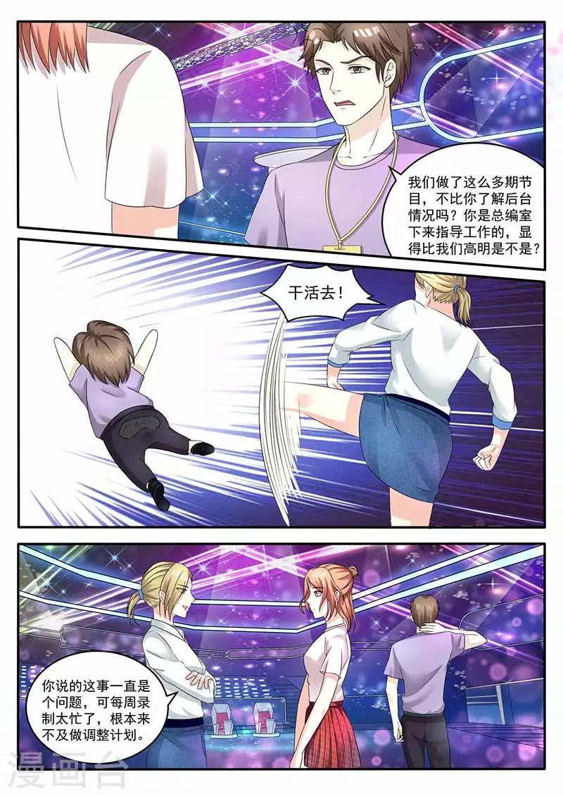 第35话 规划-第35话