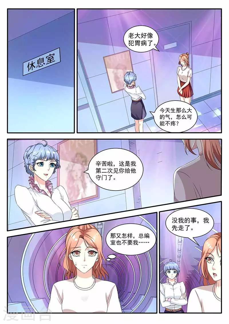 第39话 公关部-第39话
