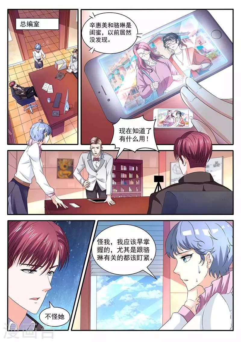 第39话 公关部-第39话