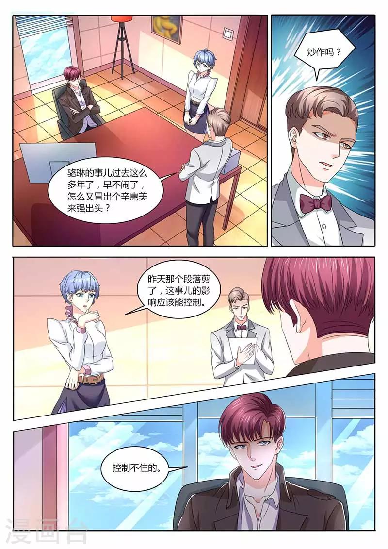 第39话 公关部-第39话