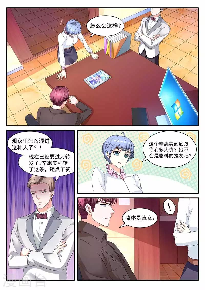 第39话 公关部-第39话