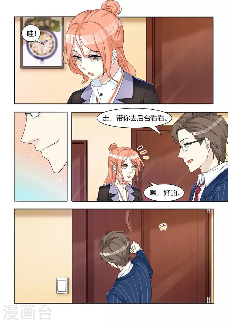 第5话 熟悉环境-第5话