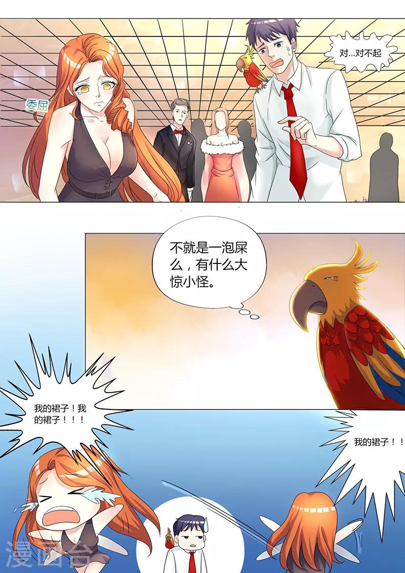 第5话 熟悉环境-第5话