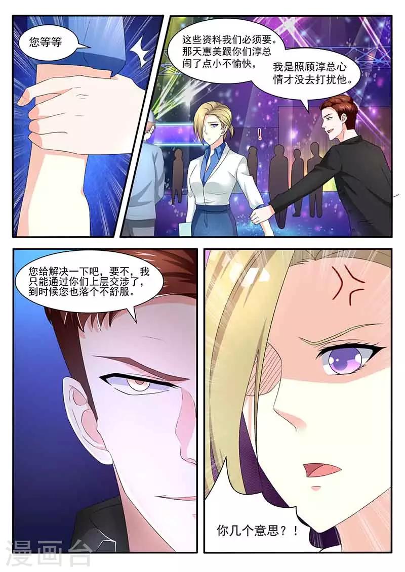 第41话 争执-第41话