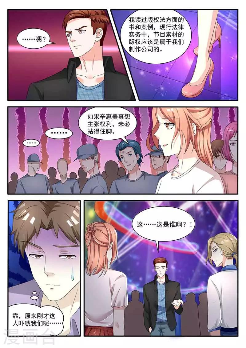 第41话 争执-第41话