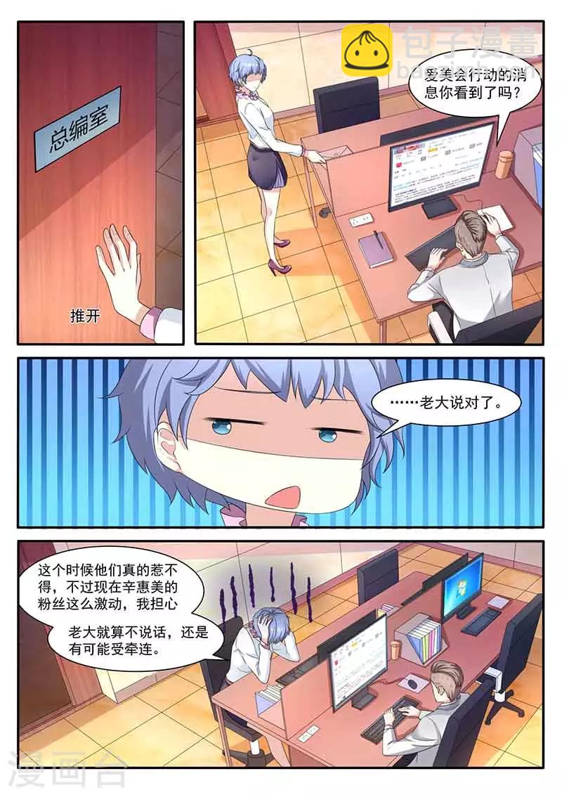 第43话 人肉-第43话