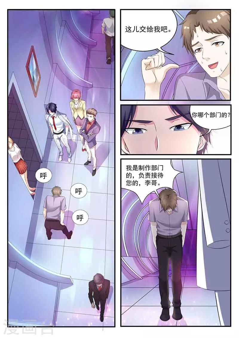 第45话 亲自协调-第45话