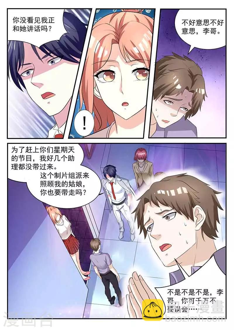 第45话 亲自协调-第45话