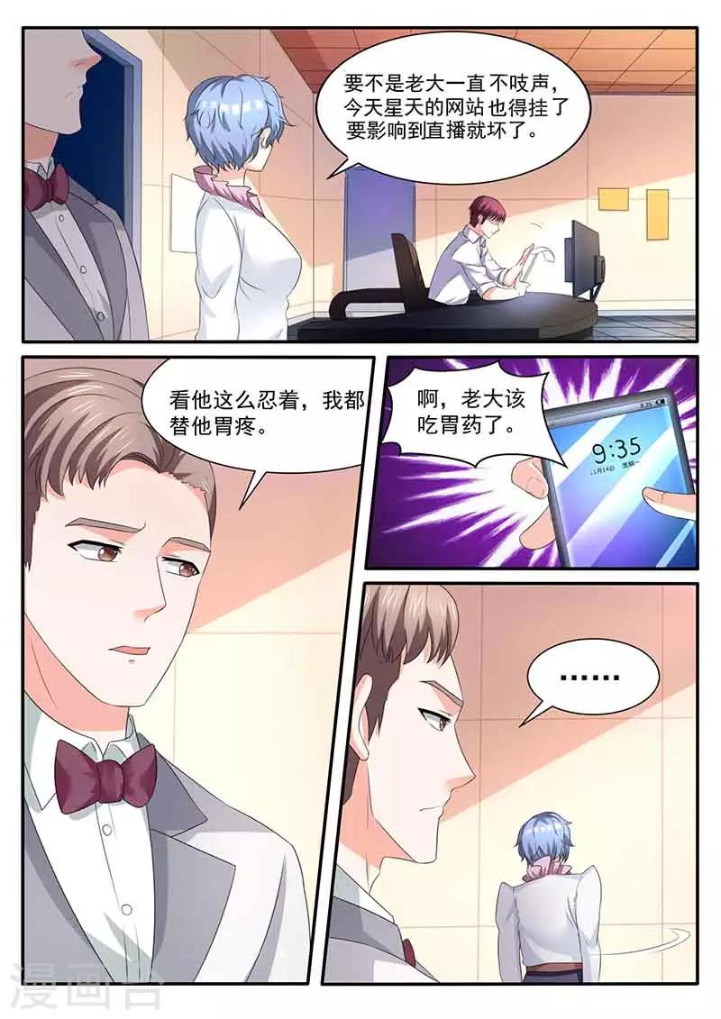 第45话 亲自协调-第45话