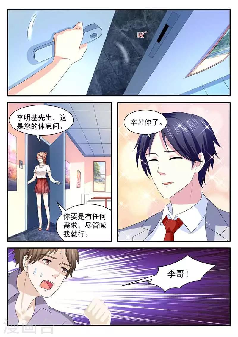 第45话 亲自协调-第45话