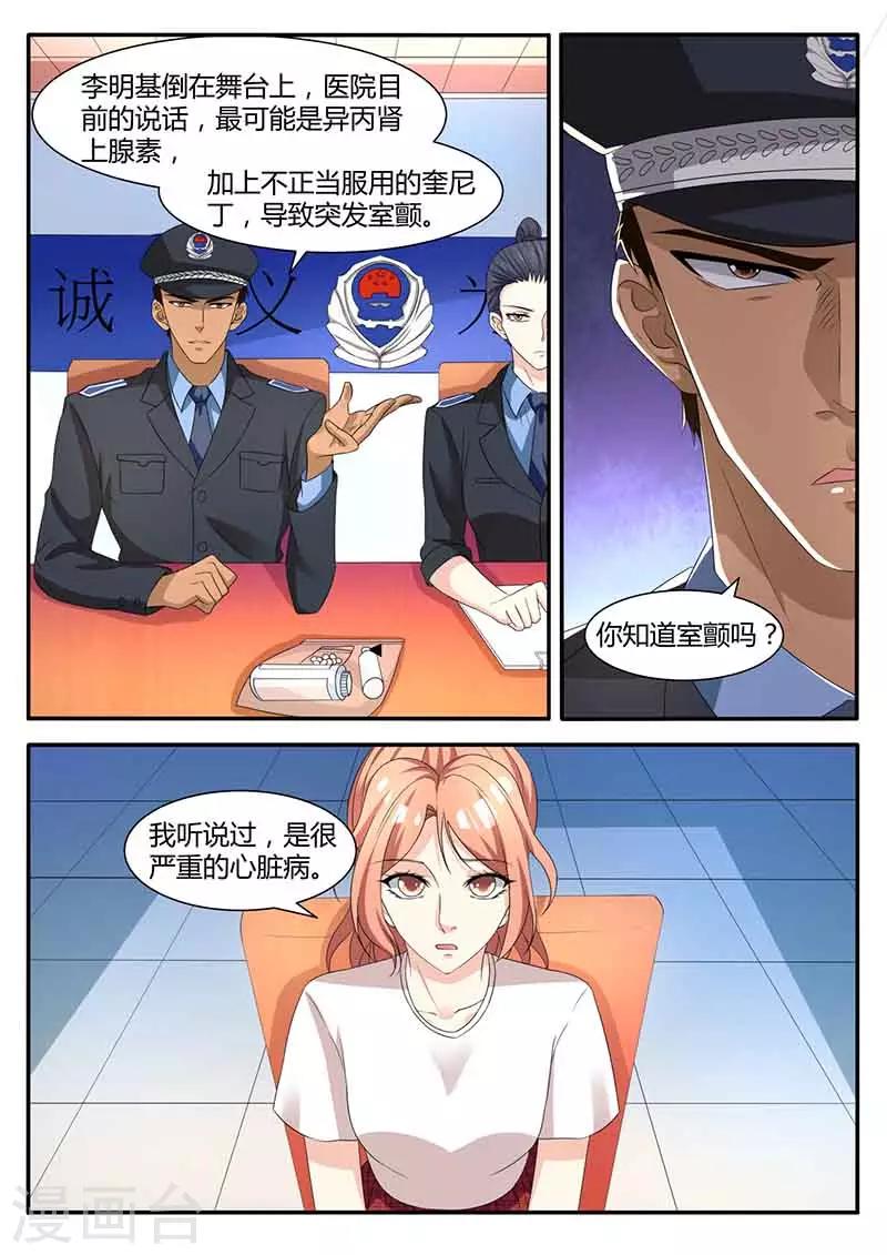 第47话 解惑-第47话