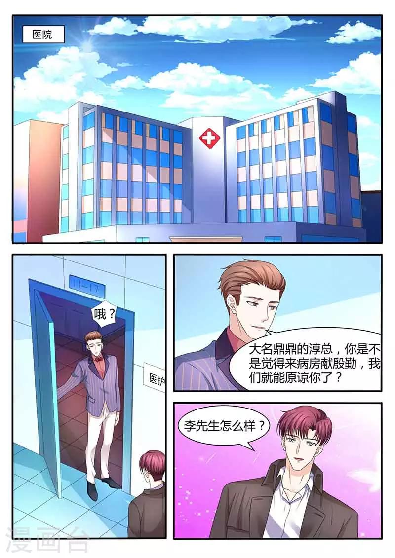 第47话 解惑-第47话