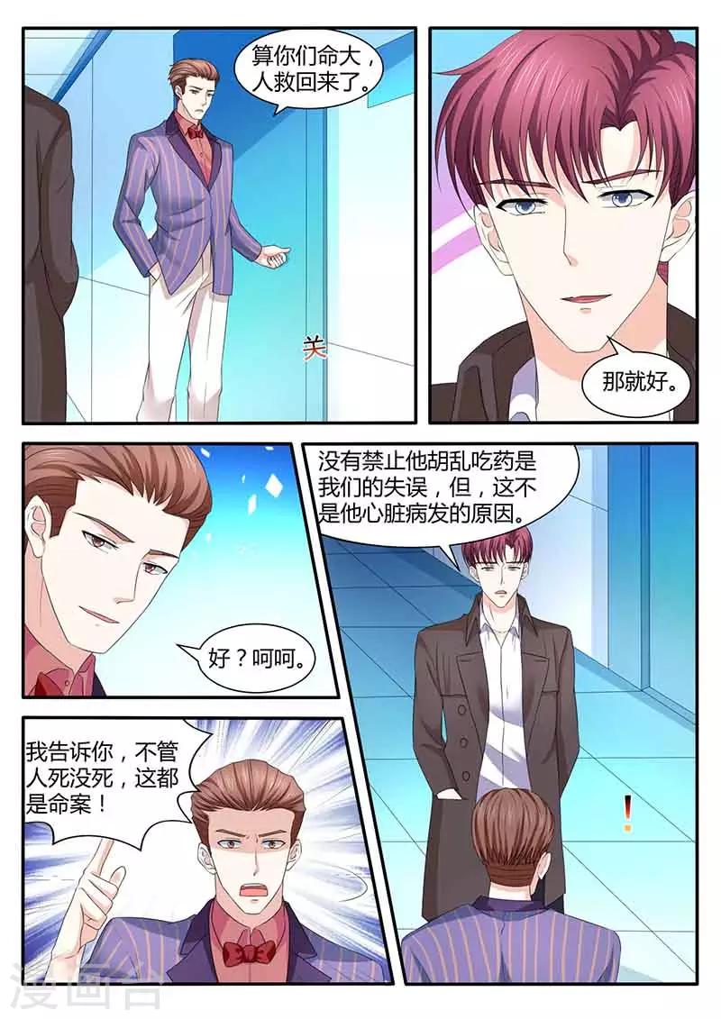 第47话 解惑-第47话