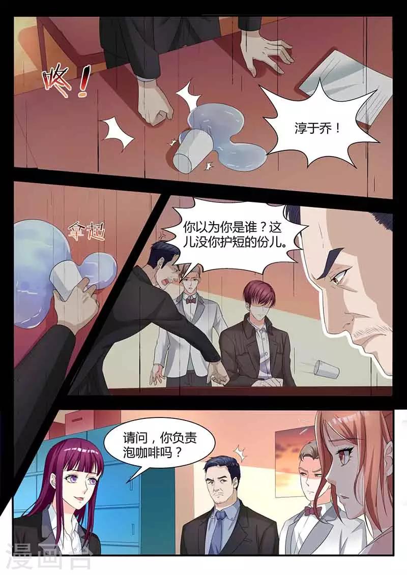第49话 初级行政助理-第49话