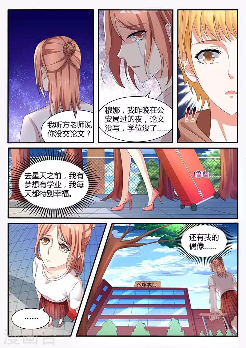 第49话 初级行政助理-第49话