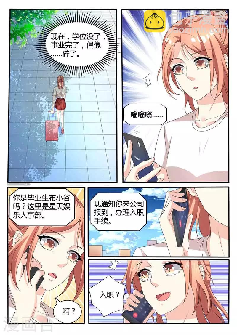 第49话 初级行政助理-第49话