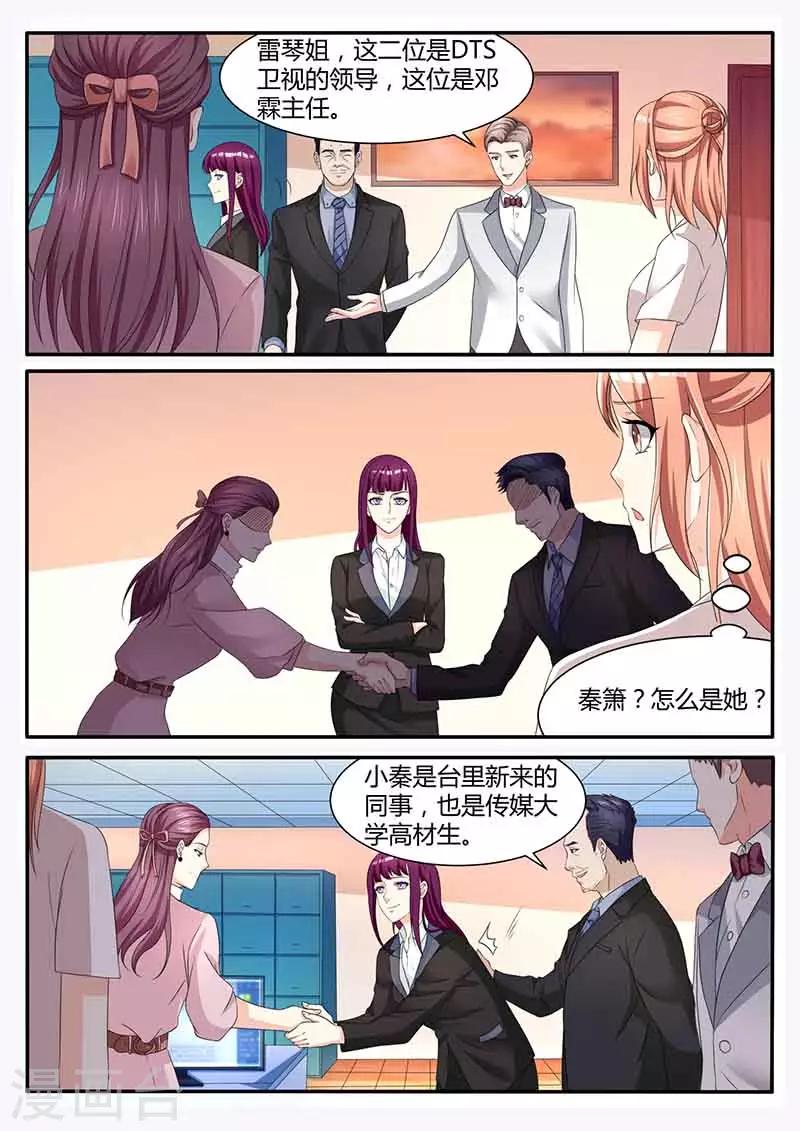 第49话 初级行政助理-第49话
