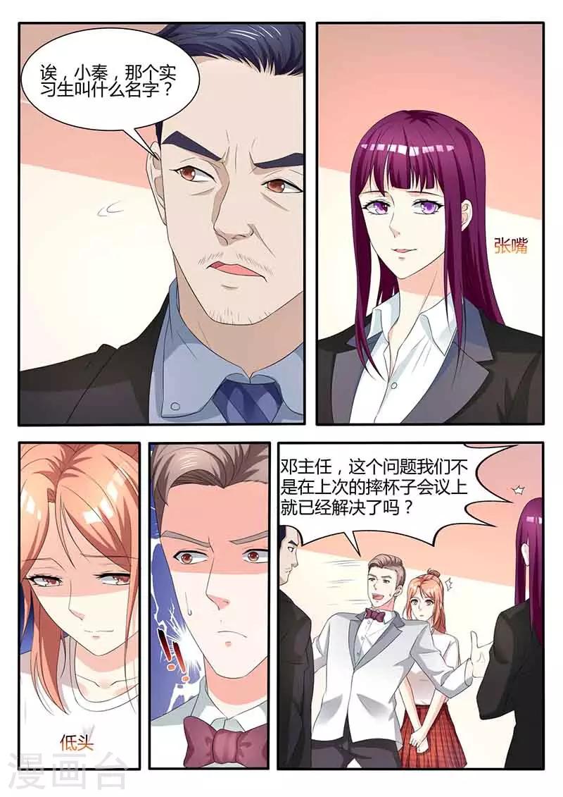 第49话 初级行政助理-第49话