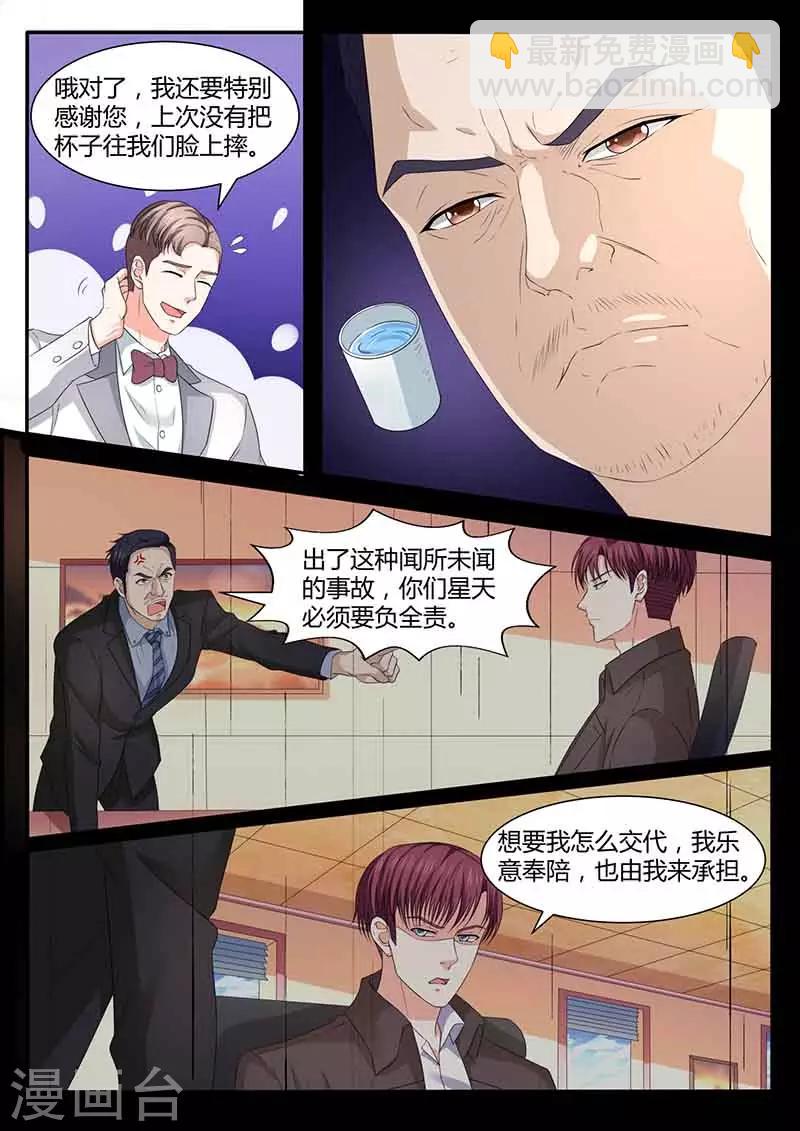 第49话 初级行政助理-第49话