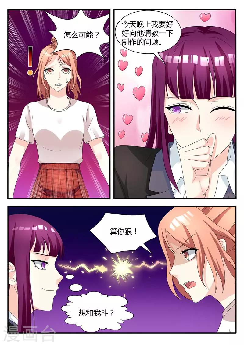 第51话 被陷害-第51话