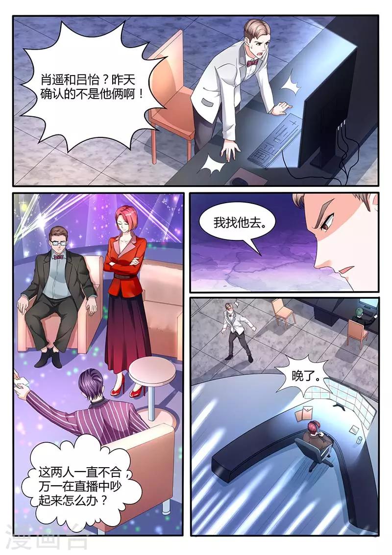 第53话 争执-第53话