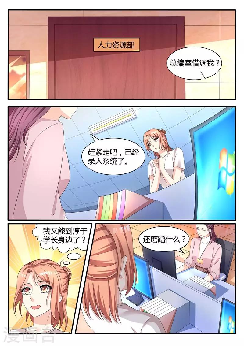 第53话 争执-第53话