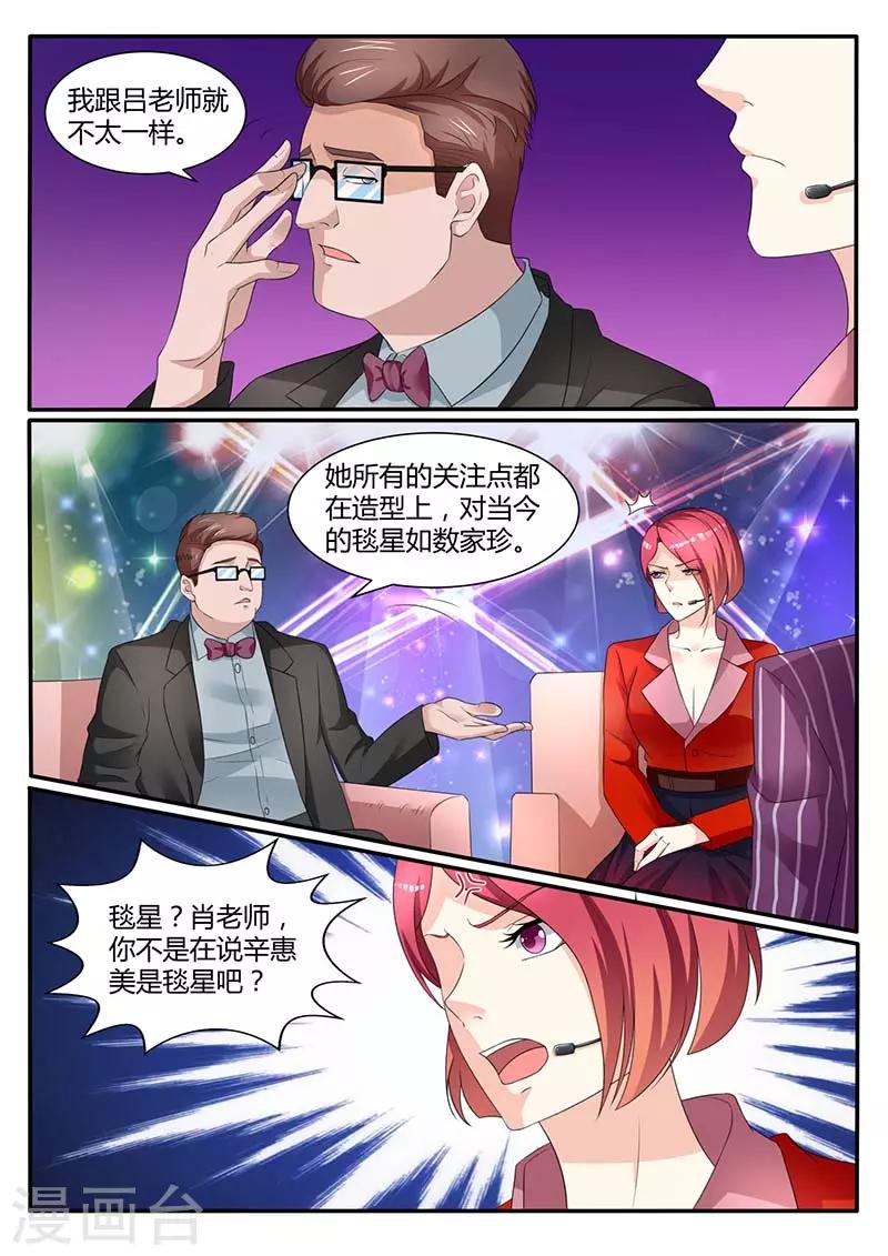 第53话 争执-第53话