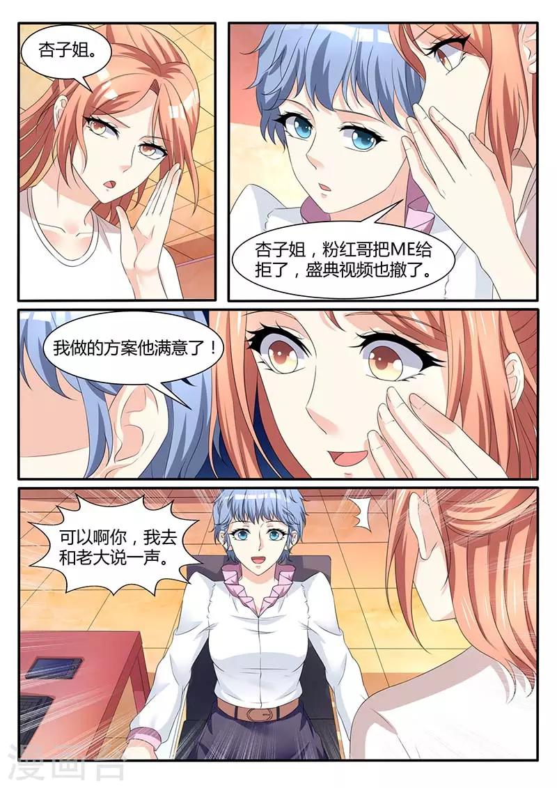 第55话 没有资格-第55话