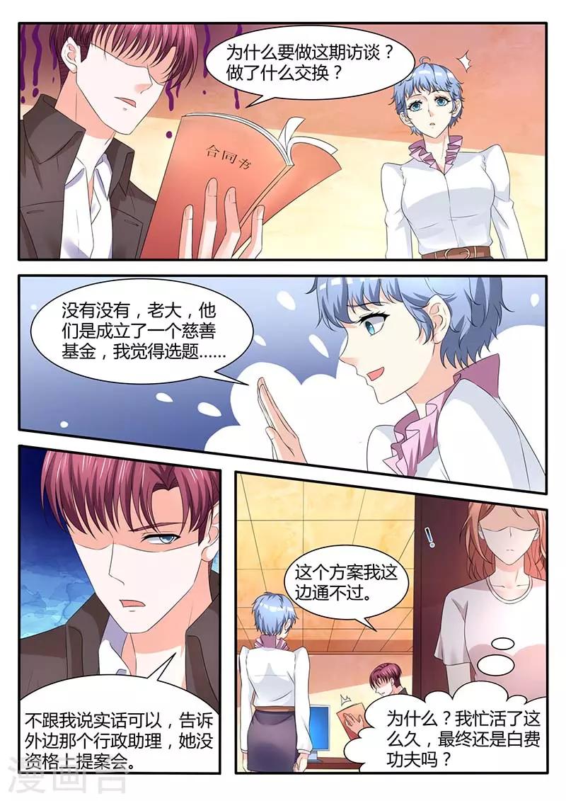 第55话 没有资格-第55话