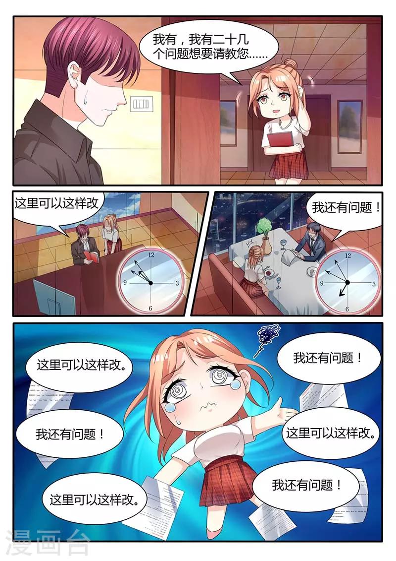第55话 没有资格-第55话