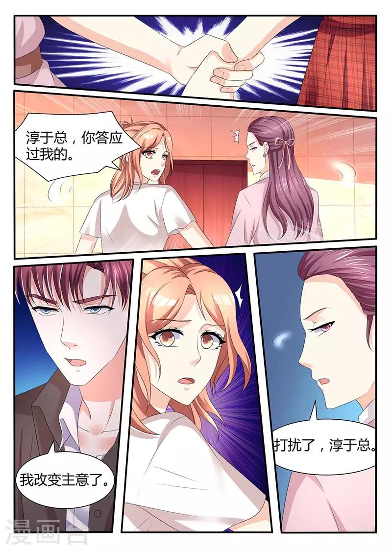 第57话 山雨欲来-第57话