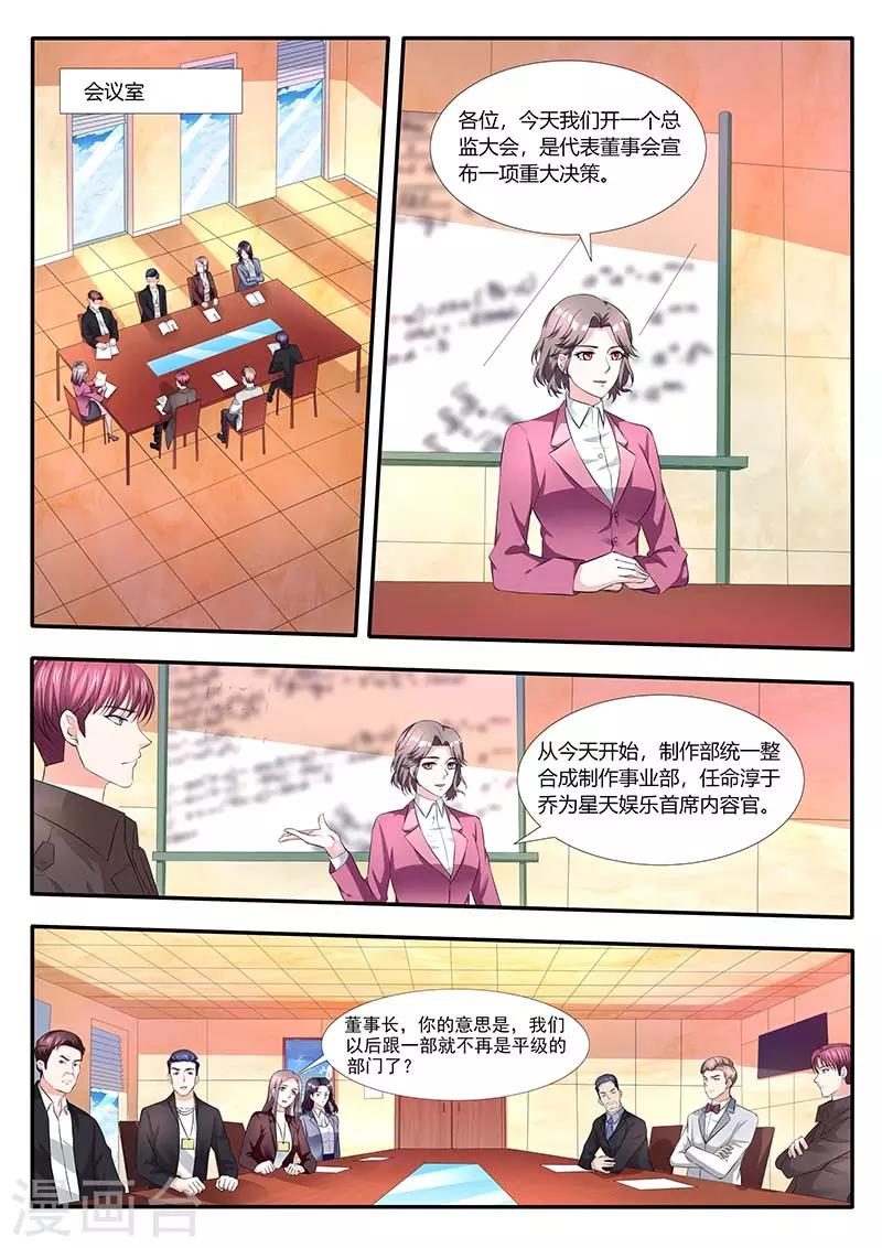 第59话 首席内容官-第59话