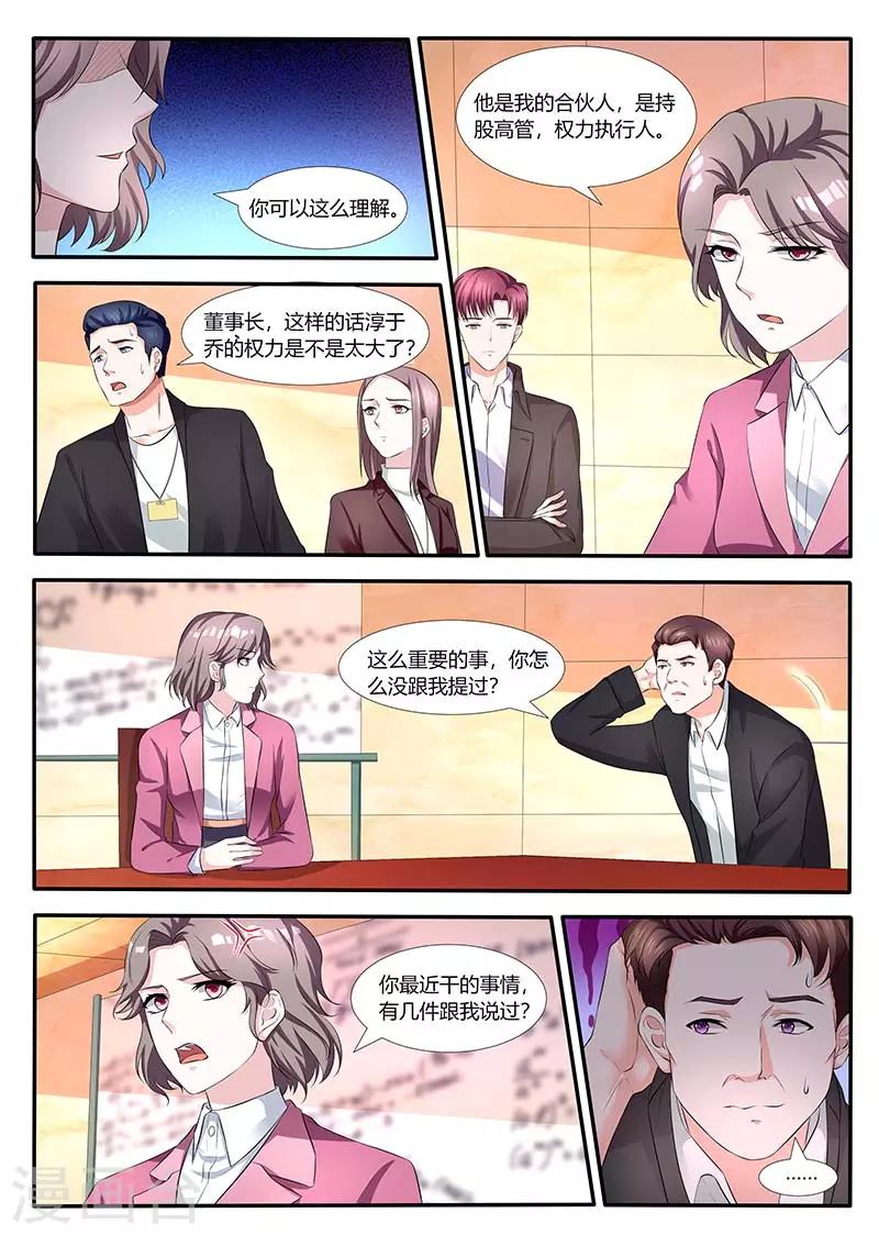 第59话 首席内容官-第59话