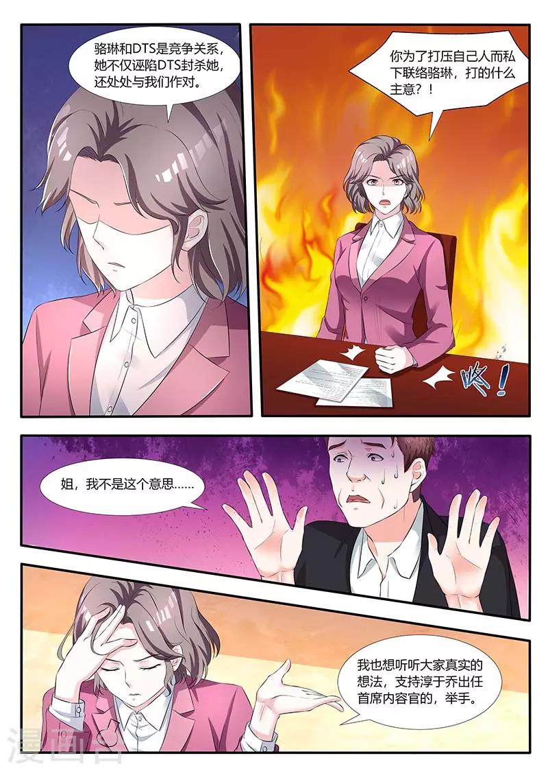 第59话 首席内容官-第59话